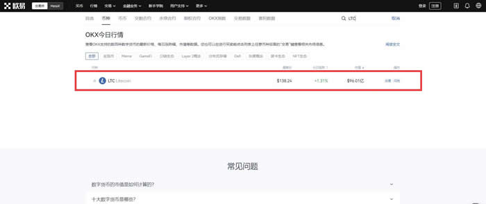 OK交易所怎么买币?OK交易所交易流程小白完整版